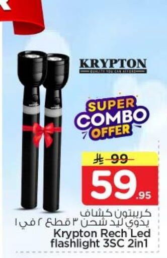 available at نستو in مملكة العربية السعودية, السعودية, سعودية - الرياض