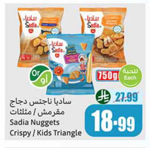 available at أسواق عبد الله العثيم in مملكة العربية السعودية, السعودية, سعودية - الخبر‎