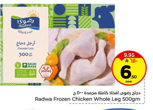 available at Hyper Al Wafa in KSA, Saudi Arabia, Saudi - Jeddah
