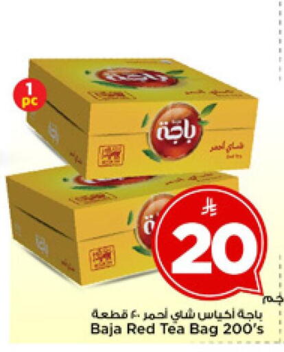 available at مارك & سيف in مملكة العربية السعودية, السعودية, سعودية - الرياض
