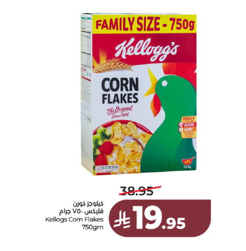 available at لولو هايبرماركت in مملكة العربية السعودية, السعودية, سعودية - الخبر‎