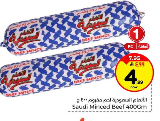 available at Hyper Al Wafa in KSA, Saudi Arabia, Saudi - Jeddah