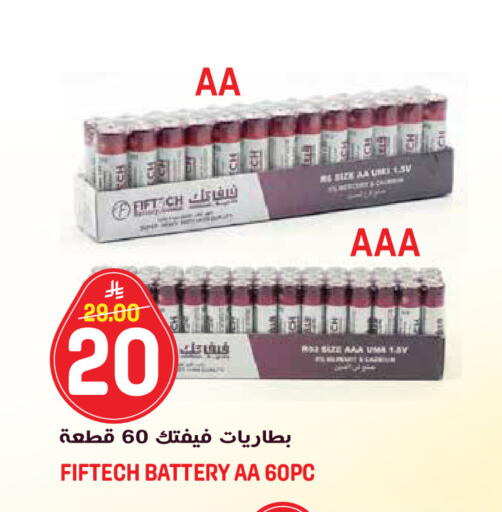 available at جراند هايبر in مملكة العربية السعودية, السعودية, سعودية - الرياض