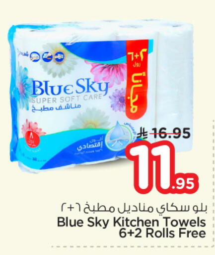 available at نستو in مملكة العربية السعودية, السعودية, سعودية - الخرج