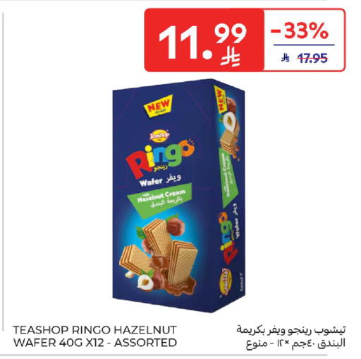 available at كارفور in مملكة العربية السعودية, السعودية, سعودية - الخبر‎