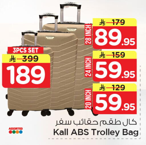 available at نستو in مملكة العربية السعودية, السعودية, سعودية - الخبر‎