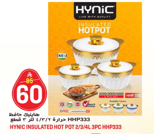 available at جراند هايبر in مملكة العربية السعودية, السعودية, سعودية - جدة