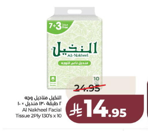 available at لولو هايبرماركت in مملكة العربية السعودية, السعودية, سعودية - عنيزة