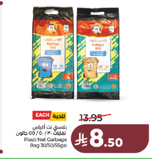 available at LULU Hypermarket in KSA, Saudi Arabia, Saudi - Ta'if