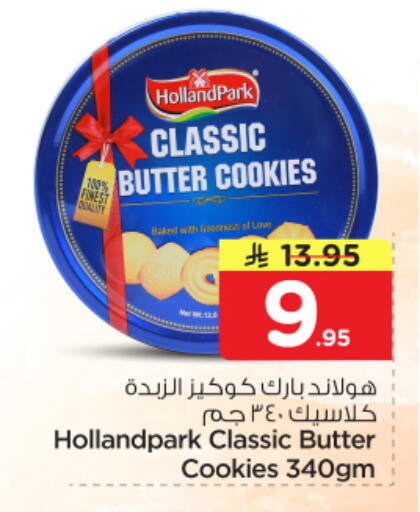 available at Nesto in KSA, Saudi Arabia, Saudi - Riyadh