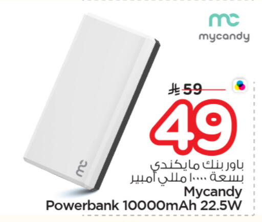 available at نستو in مملكة العربية السعودية, السعودية, سعودية - الخرج