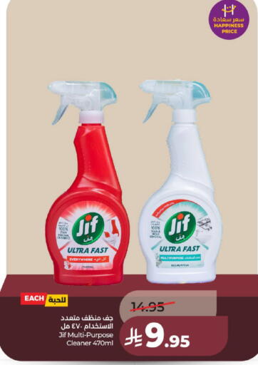 available at LULU Hypermarket in KSA, Saudi Arabia, Saudi - Hail