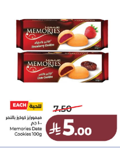 Strawberry Date available at لولو هايبرماركت in مملكة العربية السعودية, السعودية, سعودية - جدة