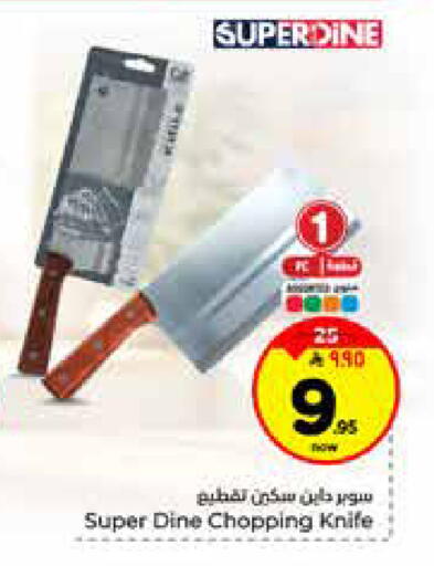 available at هايبر الوفاء in مملكة العربية السعودية, السعودية, سعودية - الخرج