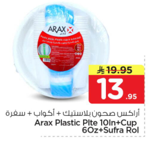 available at نستو in مملكة العربية السعودية, السعودية, سعودية - الخرج