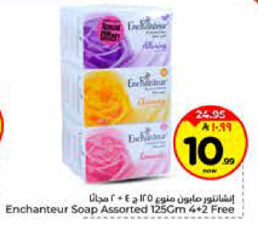 available at هايبر الوفاء in مملكة العربية السعودية, السعودية, سعودية - الخرج