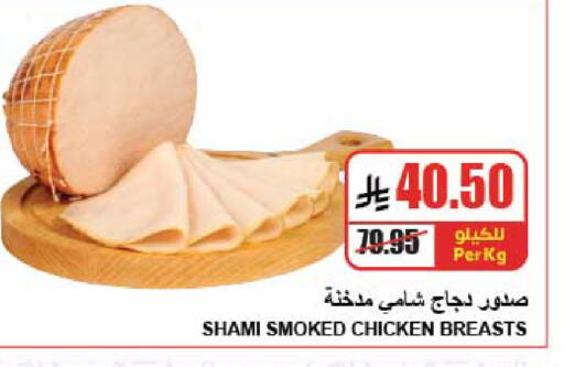 available at A ماركت in مملكة العربية السعودية, السعودية, سعودية - الرياض