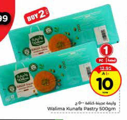 available at هايبر الوفاء in مملكة العربية السعودية, السعودية, سعودية - الرياض