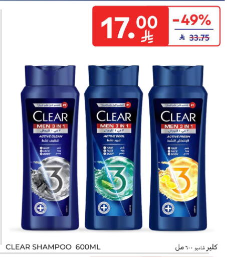 available at كارفور in مملكة العربية السعودية, السعودية, سعودية - الخبر‎