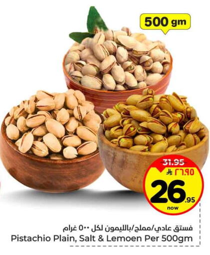 available at هايبر الوفاء in مملكة العربية السعودية, السعودية, سعودية - جدة