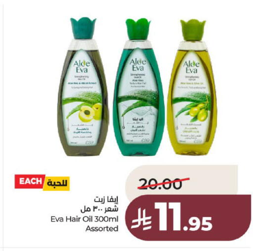 available at لولو هايبرماركت in مملكة العربية السعودية, السعودية, سعودية - عنيزة