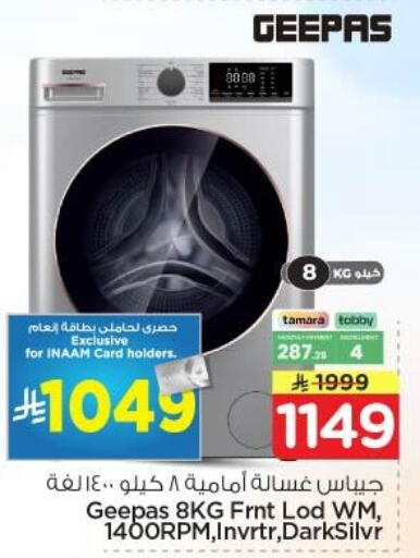 available at نستو in مملكة العربية السعودية, السعودية, سعودية - الرياض