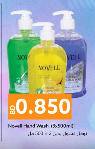 available at Midway Supermarket in Bahrain