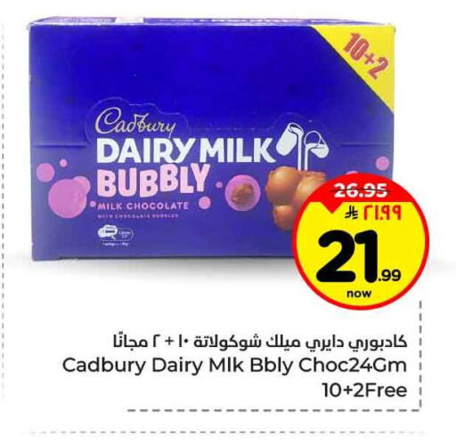 available at هايبر الوفاء in مملكة العربية السعودية, السعودية, سعودية - جدة