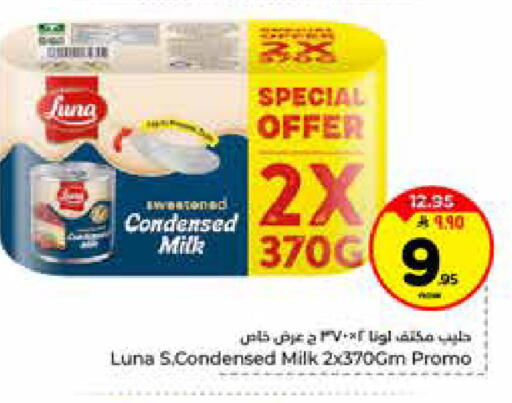 available at هايبر الوفاء in مملكة العربية السعودية, السعودية, سعودية - الرياض