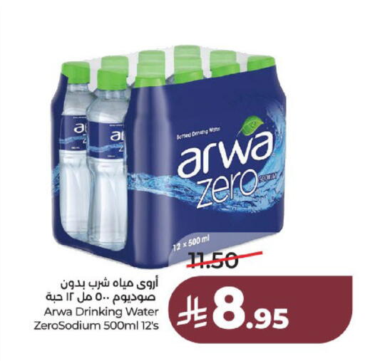 available at لولو هايبرماركت in مملكة العربية السعودية, السعودية, سعودية - عنيزة