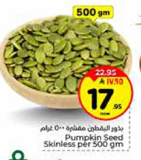 Pumpkin available at Hyper Al Wafa in KSA, Saudi Arabia, Saudi - Al-Kharj