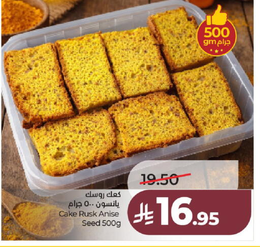 Anise available at لولو هايبرماركت in مملكة العربية السعودية, السعودية, سعودية - عنيزة