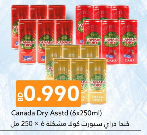 available at ميدوي سوبرماركت in البحرين