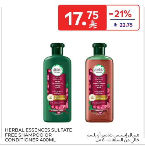 available at كارفور in مملكة العربية السعودية, السعودية, سعودية - الخبر‎