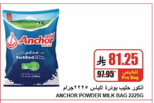 available at A ماركت in مملكة العربية السعودية, السعودية, سعودية - الرياض