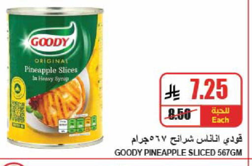 Pineapple available at A ماركت in مملكة العربية السعودية, السعودية, سعودية - الرياض