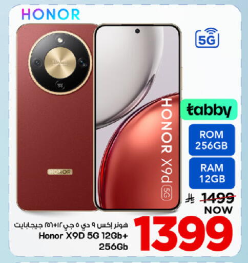 available at مارك & سيف in مملكة العربية السعودية, السعودية, سعودية - المنطقة الشرقية