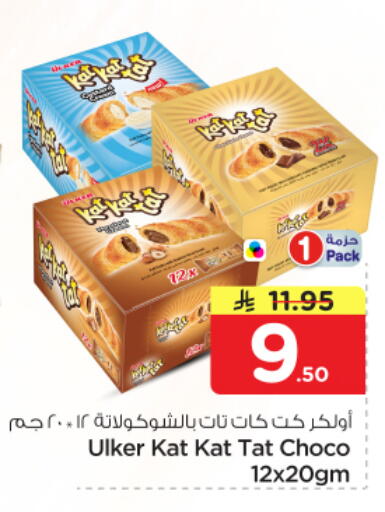 available at نستو in مملكة العربية السعودية, السعودية, سعودية - الرياض