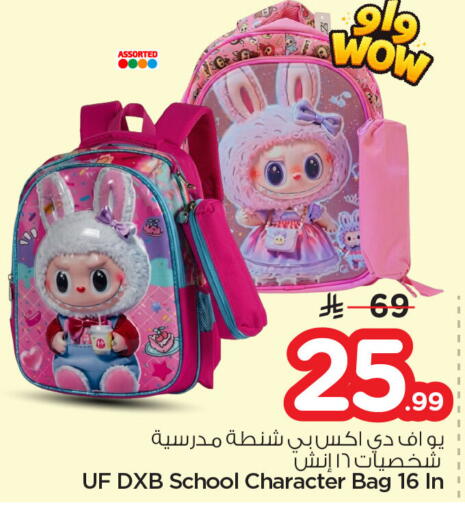 available at Nesto in KSA, Saudi Arabia, Saudi - Dammam