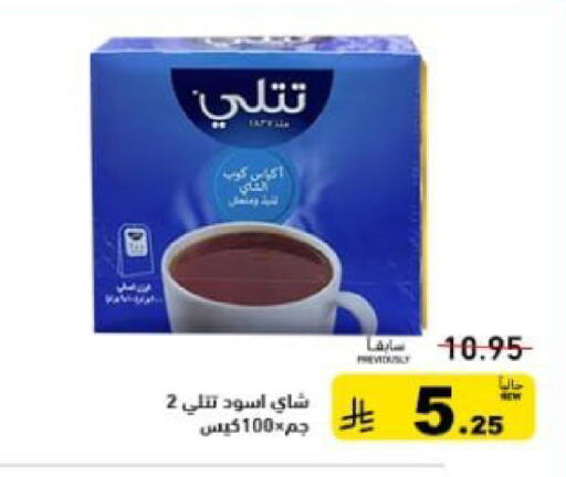 available at أسواق رامز in مملكة العربية السعودية, السعودية, سعودية - القطيف‎