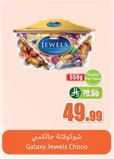 available at أسواق عبد الله العثيم in مملكة العربية السعودية, السعودية, سعودية - الخبر‎