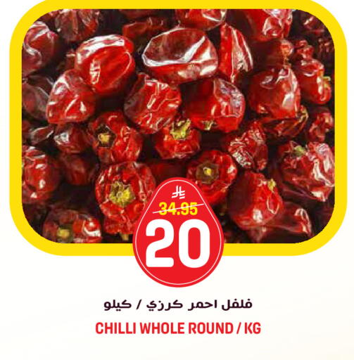 Chilli available at جراند هايبر in مملكة العربية السعودية, السعودية, سعودية - الرياض