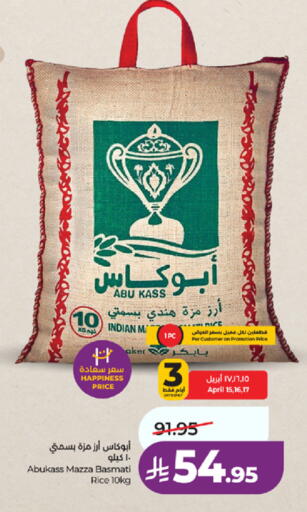 available at LULU Hypermarket in KSA, Saudi Arabia, Saudi - Ta'if