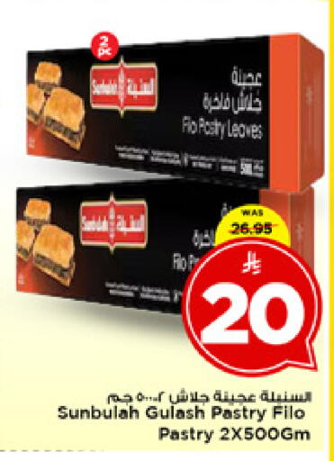 available at مارك & سيف in مملكة العربية السعودية, السعودية, سعودية - الخبر‎