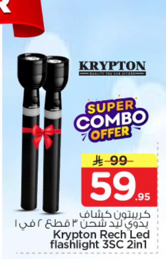 available at Nesto in KSA, Saudi Arabia, Saudi - Al-Kharj