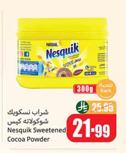 available at أسواق عبد الله العثيم in مملكة العربية السعودية, السعودية, سعودية - الخبر‎