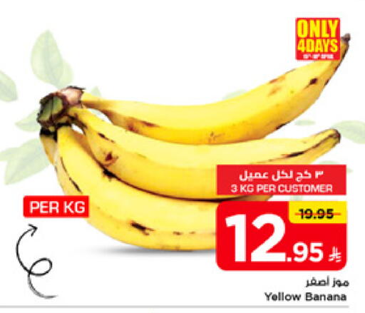 Banana available at مارك & سيف in مملكة العربية السعودية, السعودية, سعودية - الخبر‎