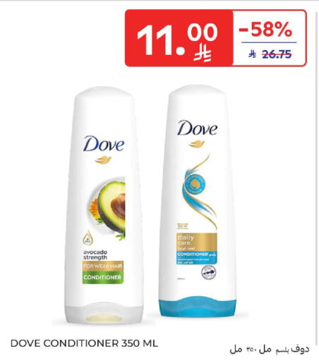 Avocado available at كارفور in مملكة العربية السعودية, السعودية, سعودية - الخبر‎