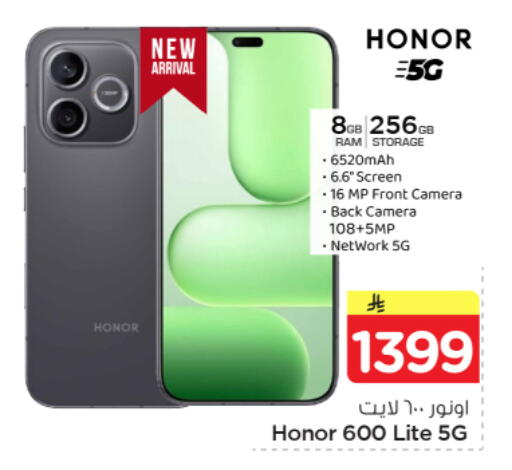 available at نستو in مملكة العربية السعودية, السعودية, سعودية - بريدة