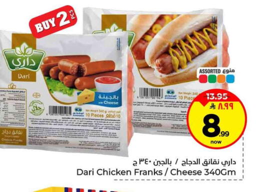 available at Hyper Al Wafa in KSA, Saudi Arabia, Saudi - Ta'if